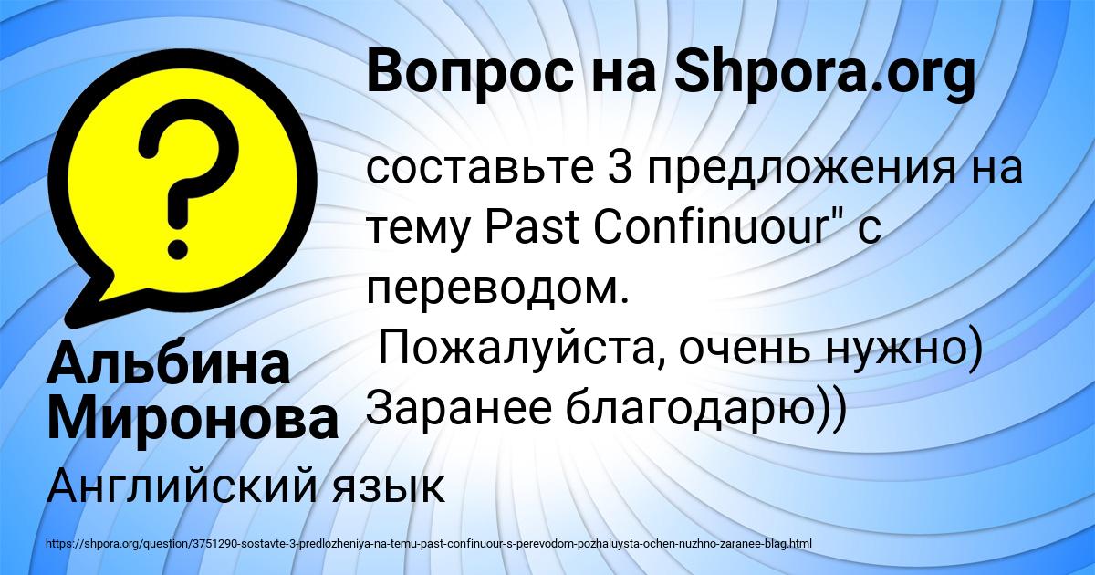 Картинка с текстом вопроса от пользователя Альбина Миронова