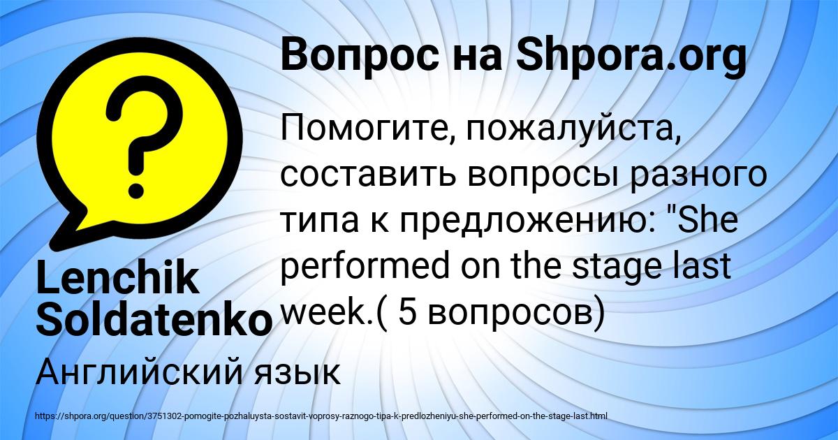 Картинка с текстом вопроса от пользователя Lenchik Soldatenko