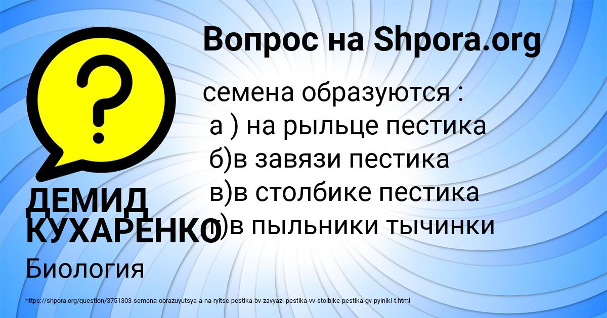 Картинка с текстом вопроса от пользователя ДЕМИД КУХАРЕНКО