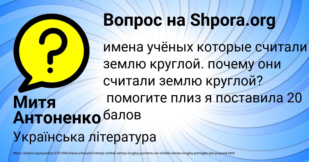 Картинка с текстом вопроса от пользователя Митя Антоненко
