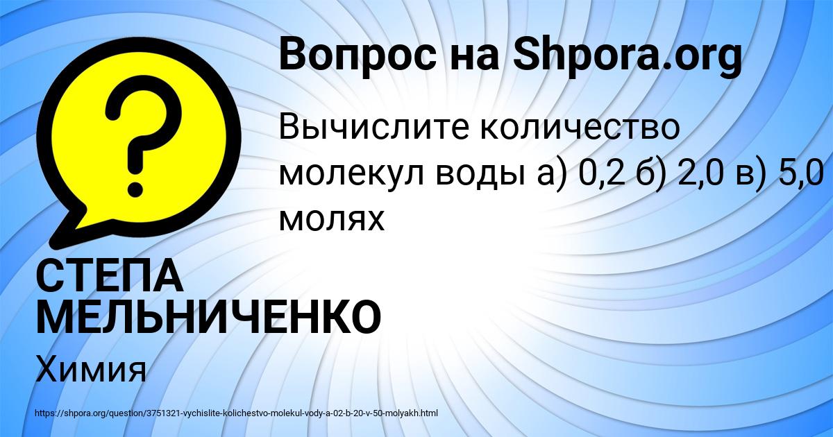 Картинка с текстом вопроса от пользователя СТЕПА МЕЛЬНИЧЕНКО