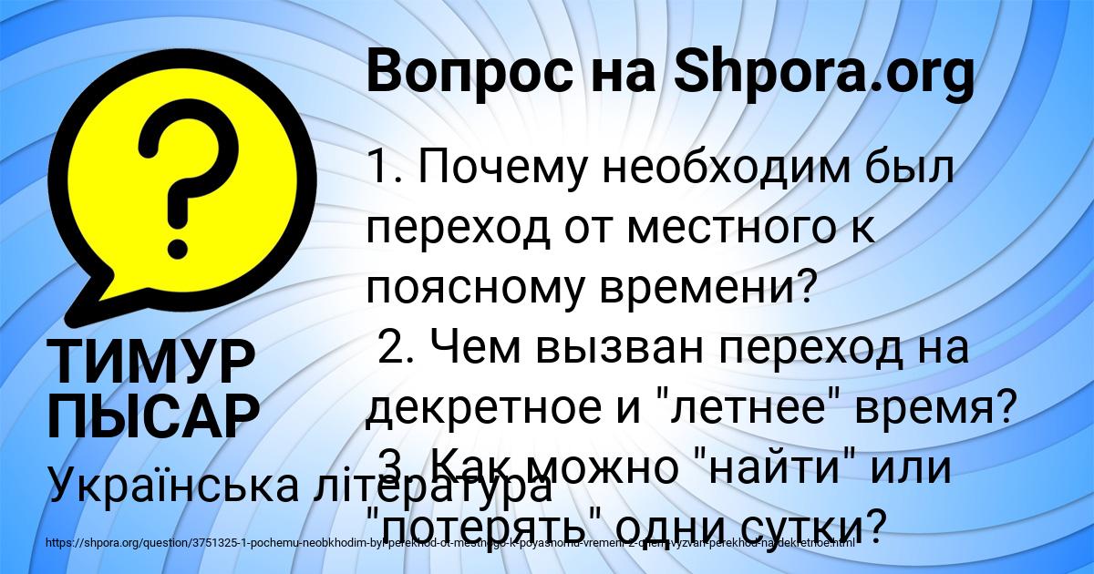 Картинка с текстом вопроса от пользователя ТИМУР ПЫСАР