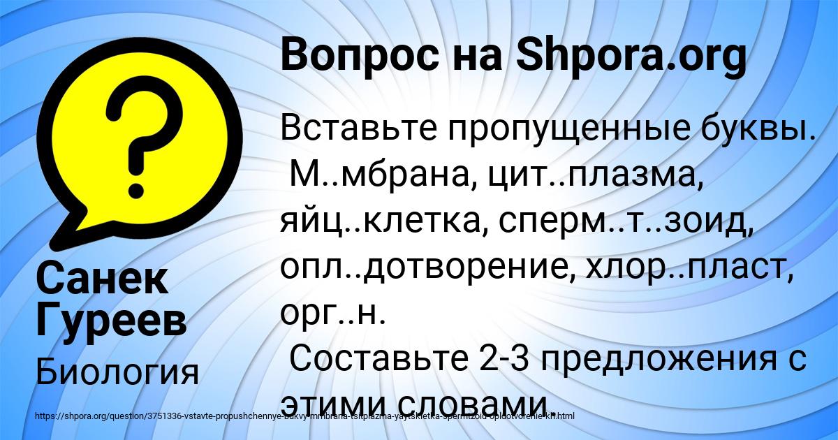 Картинка с текстом вопроса от пользователя Санек Гуреев
