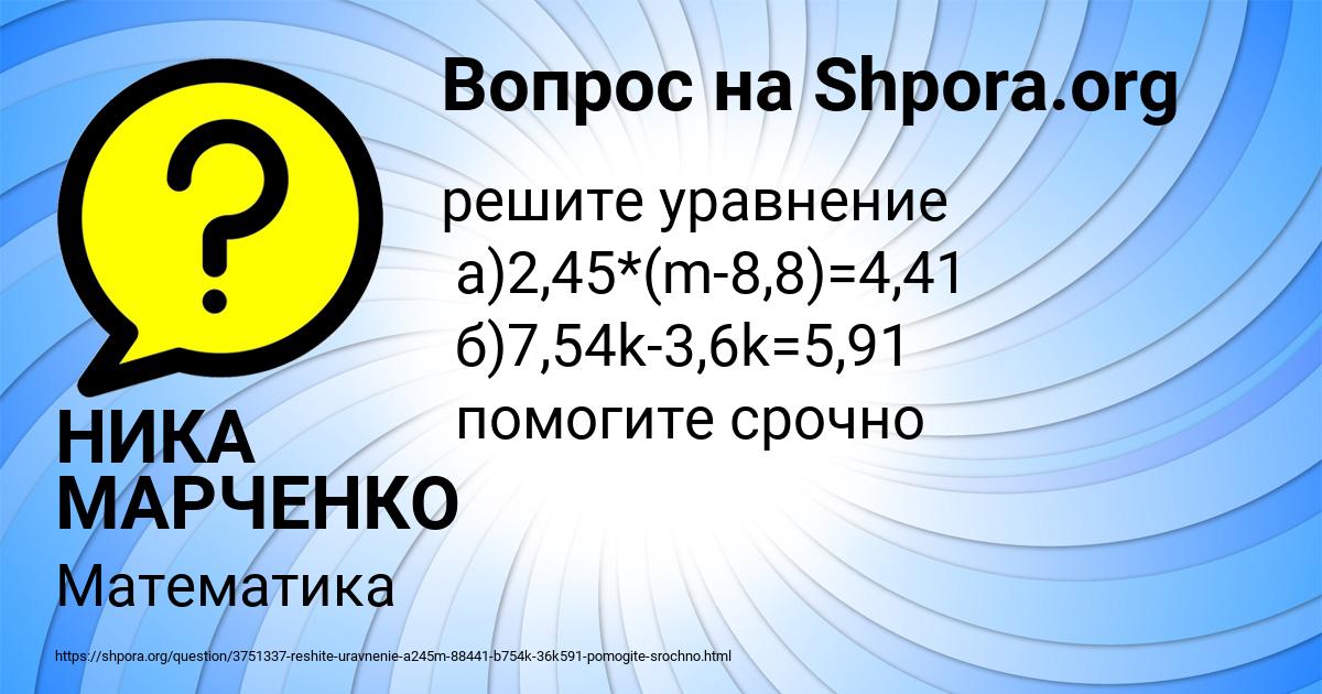 Картинка с текстом вопроса от пользователя НИКА МАРЧЕНКО