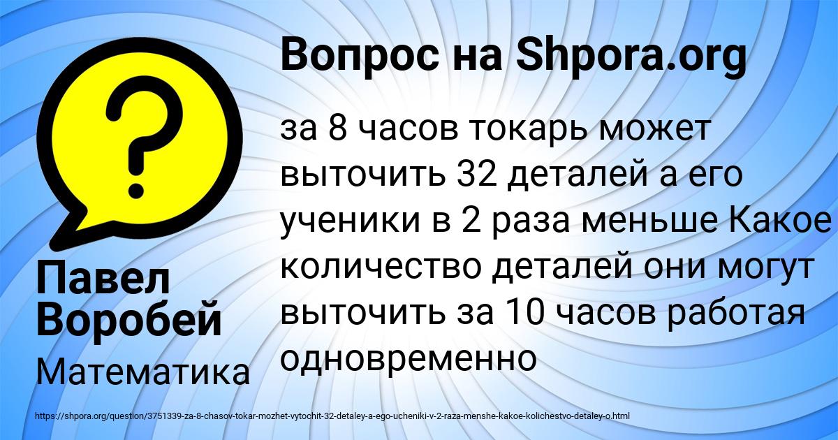 Картинка с текстом вопроса от пользователя Павел Воробей