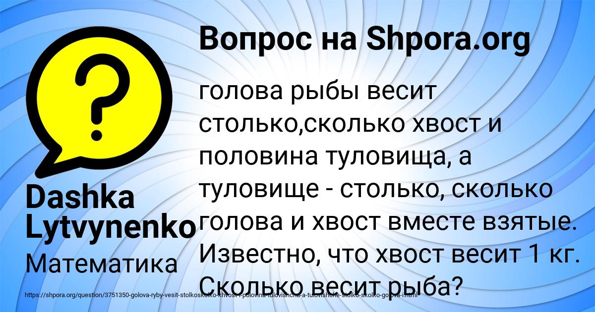 Картинка с текстом вопроса от пользователя Dashka Lytvynenko