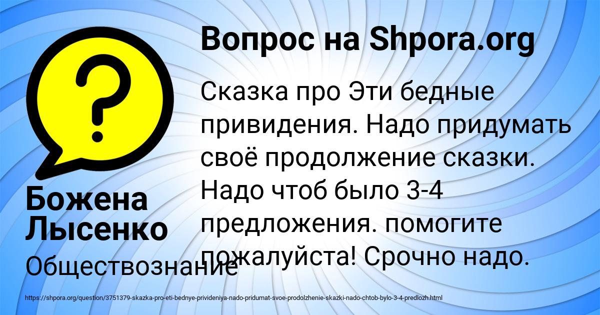 Картинка с текстом вопроса от пользователя Божена Лысенко
