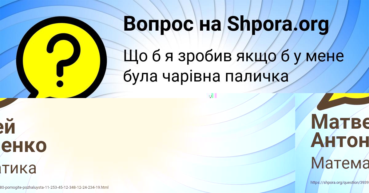 Картинка с текстом вопроса от пользователя ZAMIR BORISOV