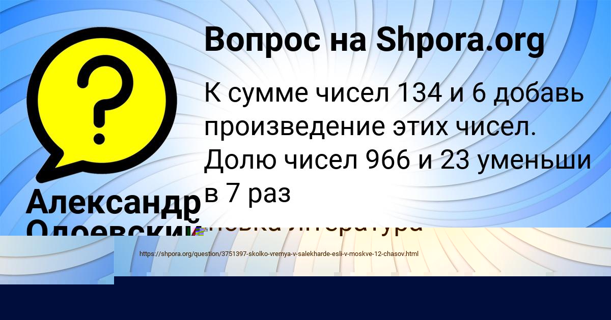 Картинка с текстом вопроса от пользователя Бодя Селифонов