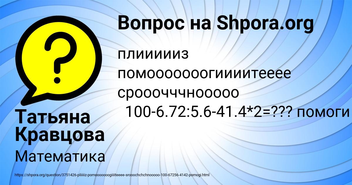 Картинка с текстом вопроса от пользователя Татьяна Кравцова