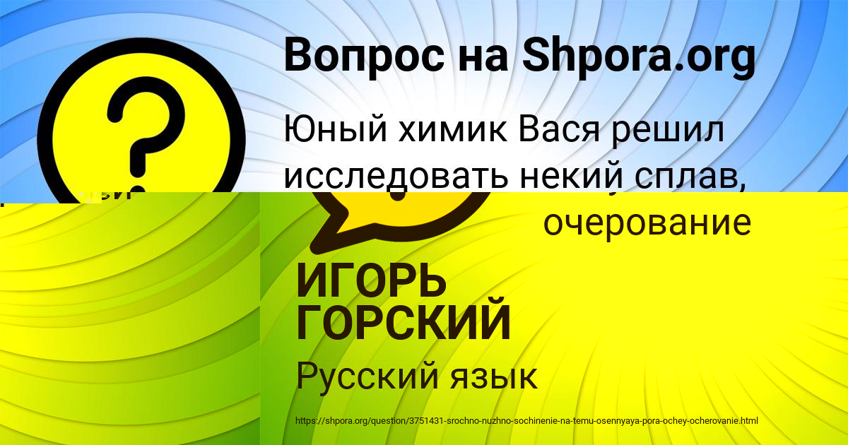 Картинка с текстом вопроса от пользователя ИГОРЬ ГОРСКИЙ