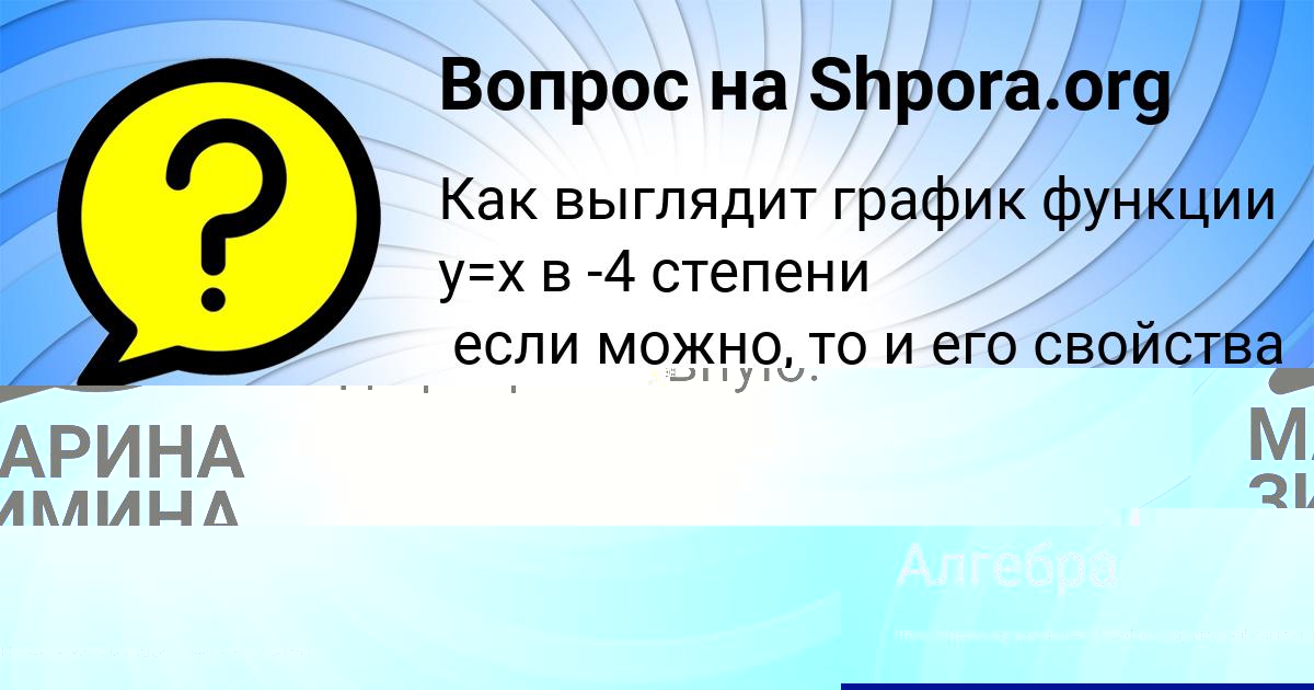 Картинка с текстом вопроса от пользователя МАРИНА ЗИМИНА