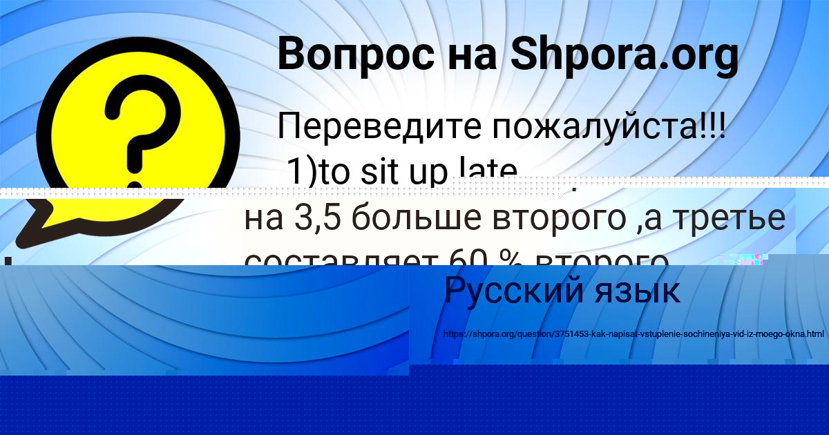 Картинка с текстом вопроса от пользователя VERONIKA LVOVA