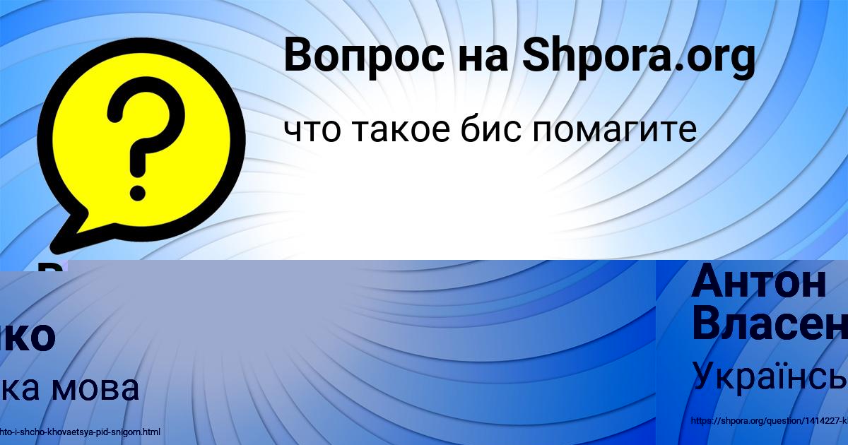 Картинка с текстом вопроса от пользователя Влад Клименко
