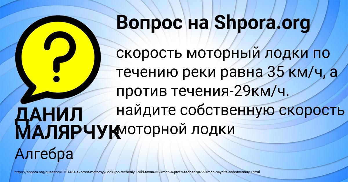 Картинка с текстом вопроса от пользователя ДАНИЛ МАЛЯРЧУК