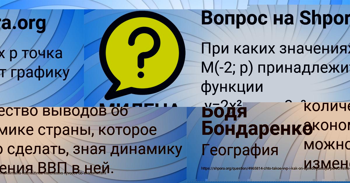 Картинка с текстом вопроса от пользователя МИЛЕНА СОМЕНКО