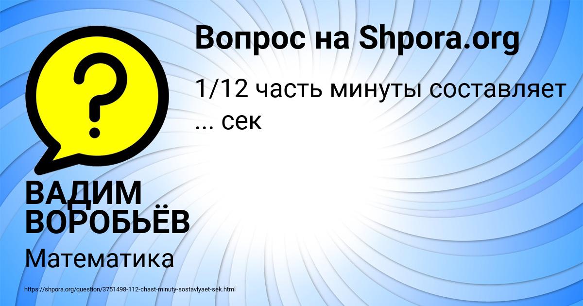 Картинка с текстом вопроса от пользователя ВАДИМ ВОРОБЬЁВ