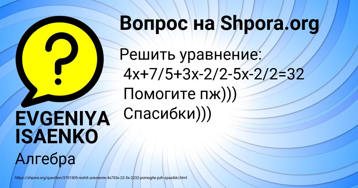 Картинка с текстом вопроса от пользователя EVGENIYA ISAENKO