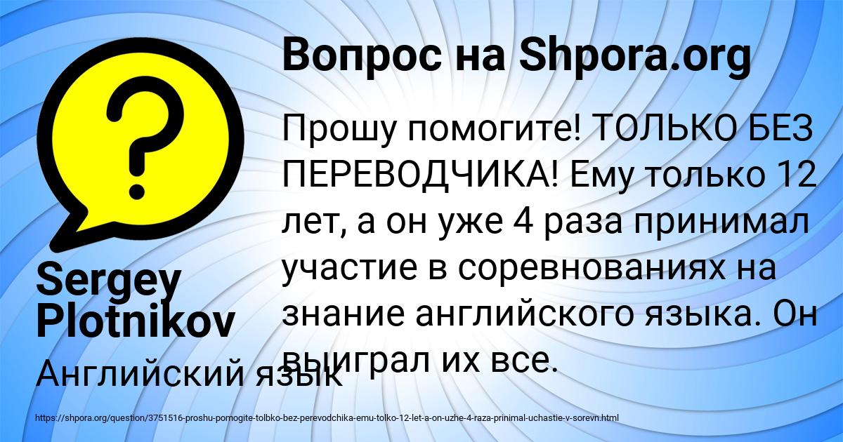 Картинка с текстом вопроса от пользователя Sergey Plotnikov