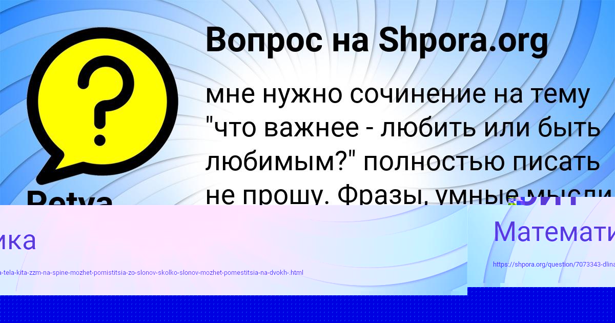 Картинка с текстом вопроса от пользователя Petya Gorohovskiy