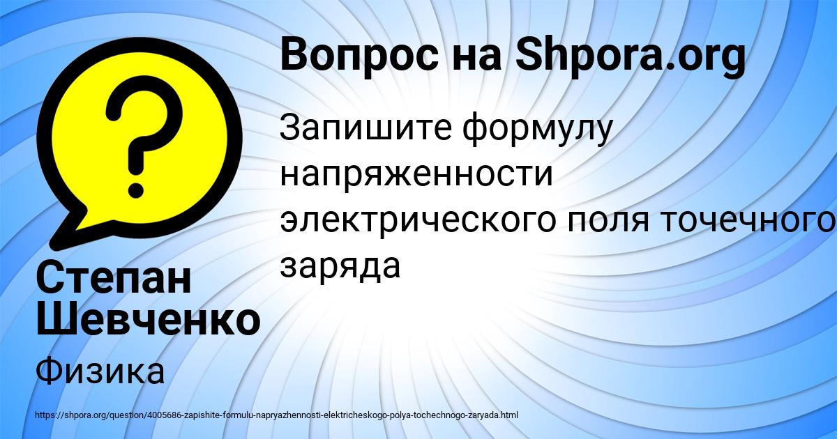 Картинка с текстом вопроса от пользователя Гульназ Нестерова