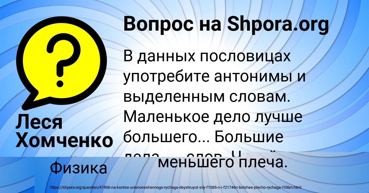 Картинка с текстом вопроса от пользователя TEMA MOLCHANOV