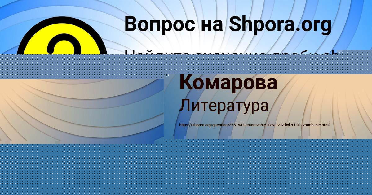 Картинка с текстом вопроса от пользователя Вика Комарова