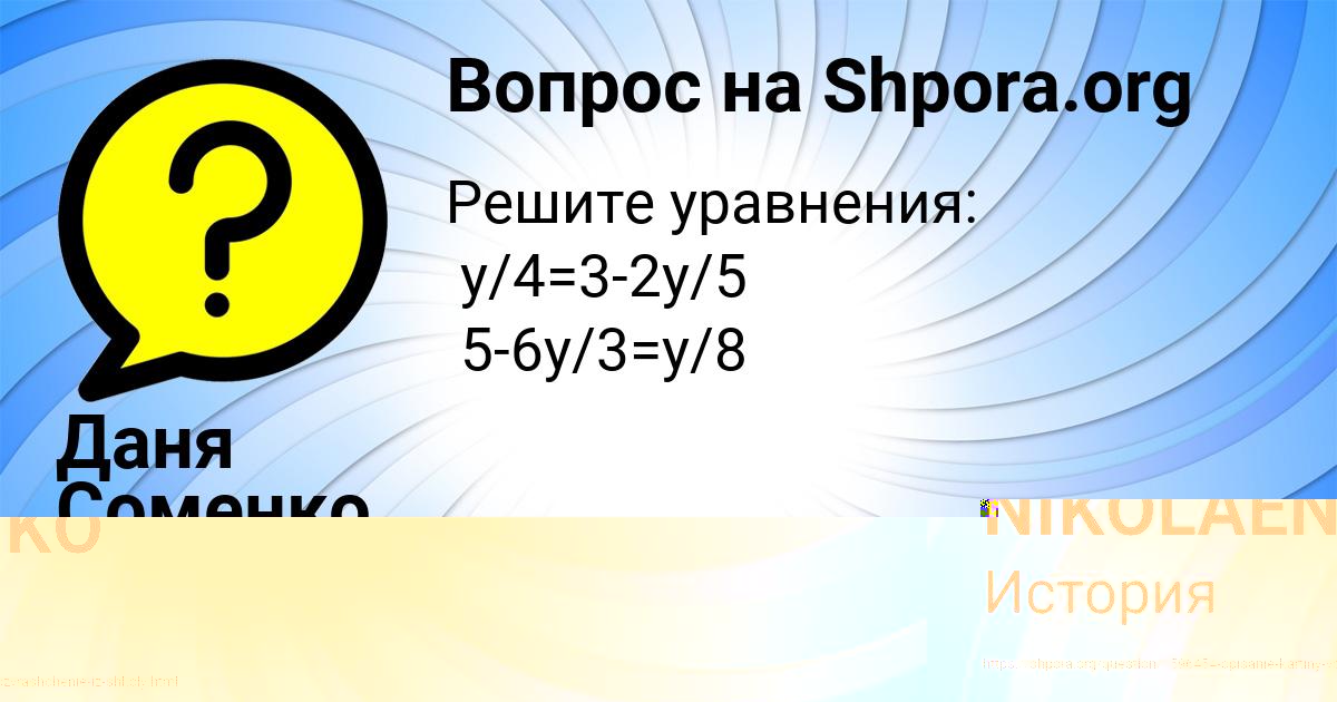 Картинка с текстом вопроса от пользователя Даня Соменко