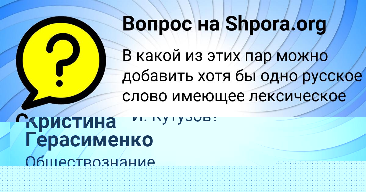 Картинка с текстом вопроса от пользователя Артём Моисеенко