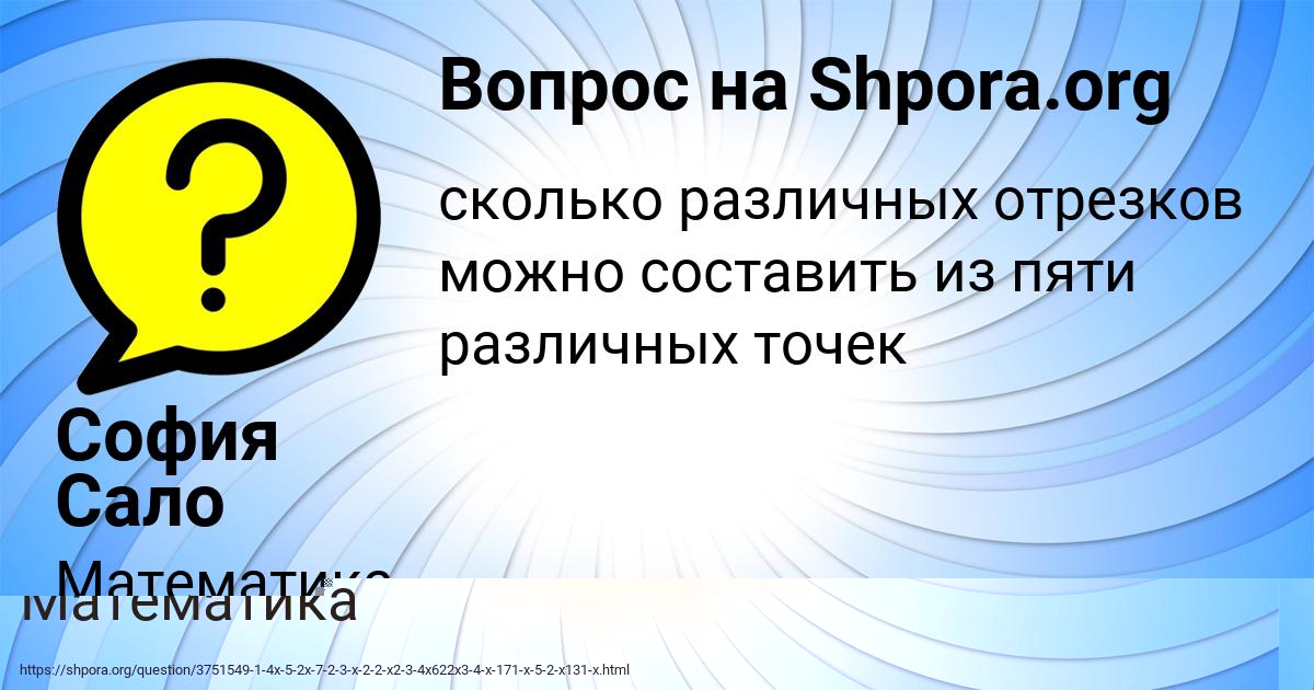 Картинка с текстом вопроса от пользователя Назар Гасанов