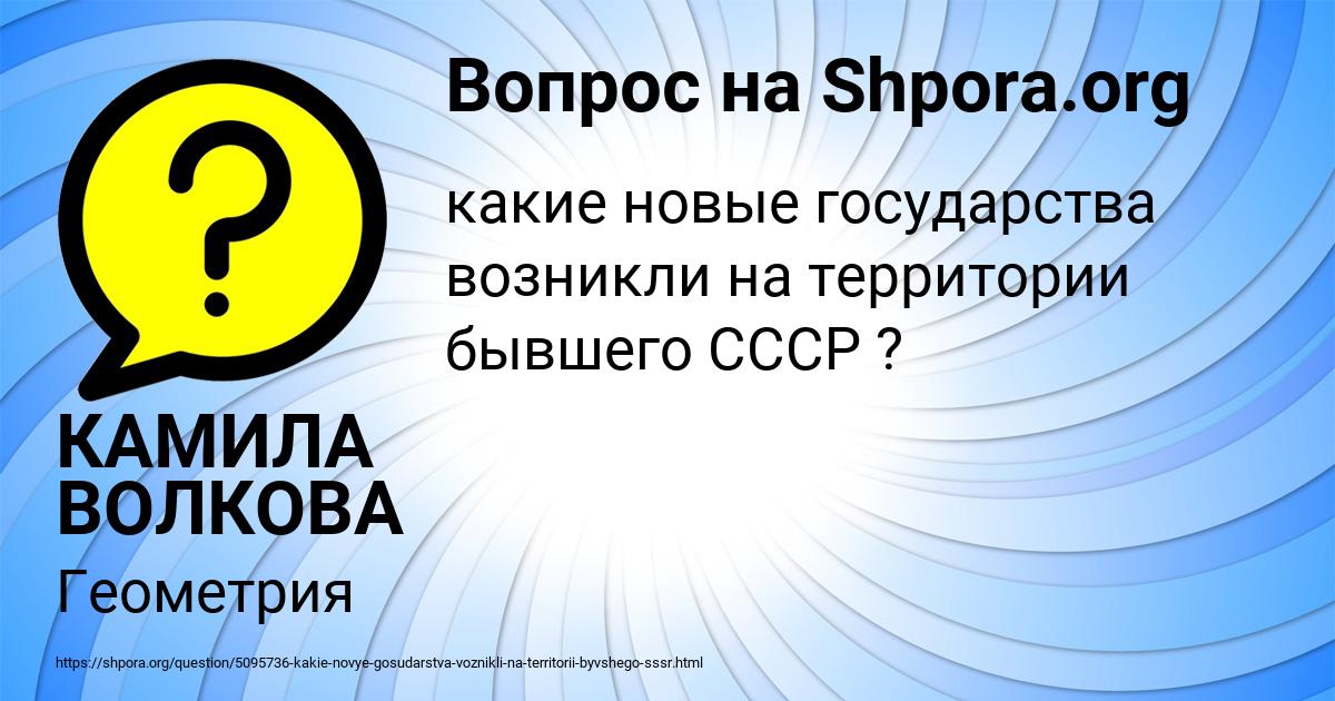 Картинка с текстом вопроса от пользователя ЛЕНЧИК МОСКАЛЕНКО