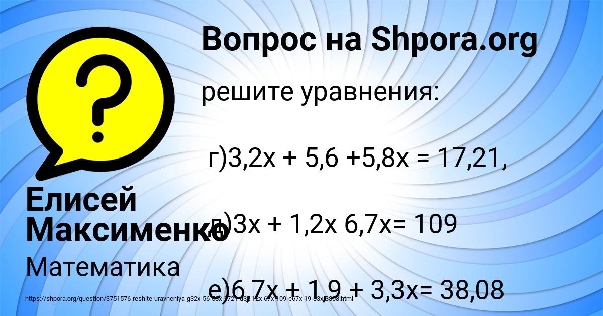Картинка с текстом вопроса от пользователя Елисей Максименко