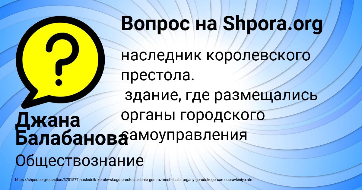 Картинка с текстом вопроса от пользователя Джана Балабанова