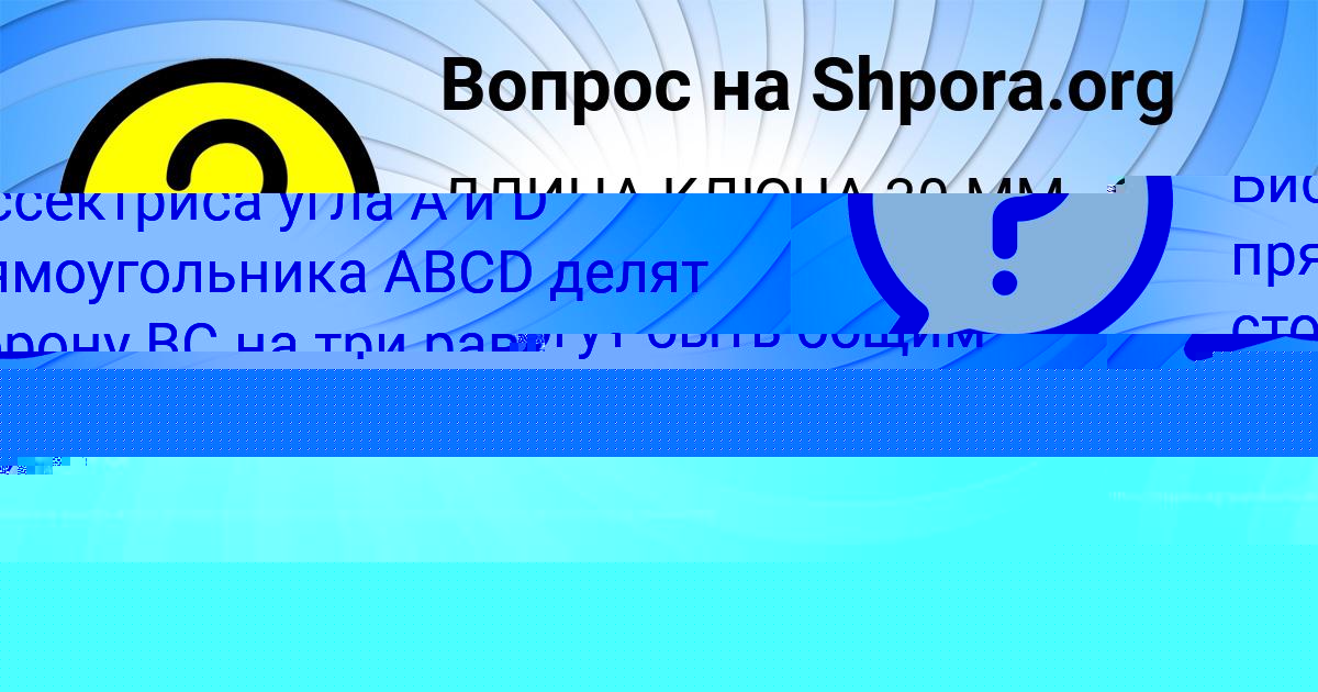 Картинка с текстом вопроса от пользователя Камила Антоненко