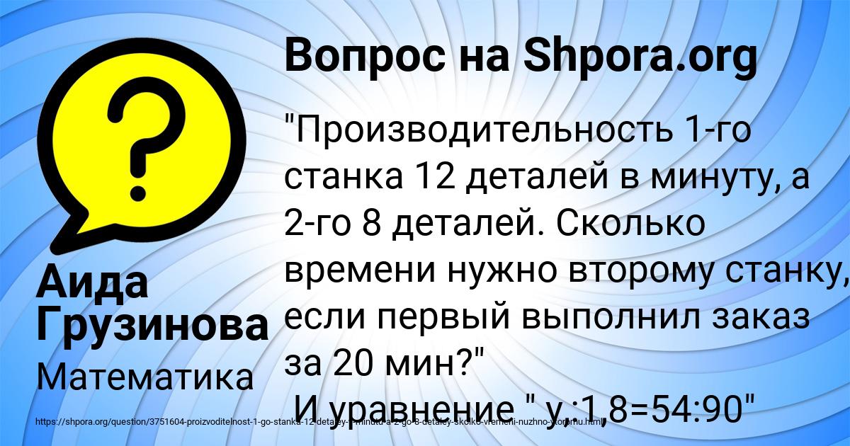 Картинка с текстом вопроса от пользователя Аида Грузинова
