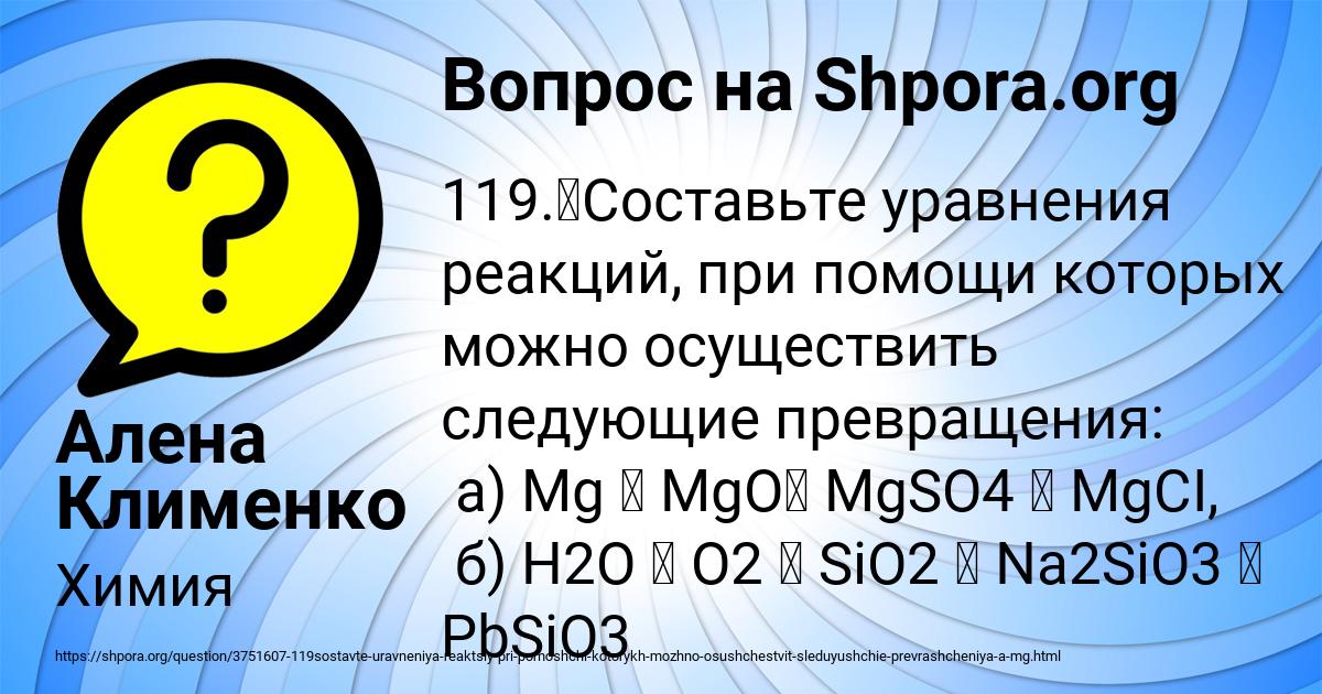 Картинка с текстом вопроса от пользователя Алена Клименко