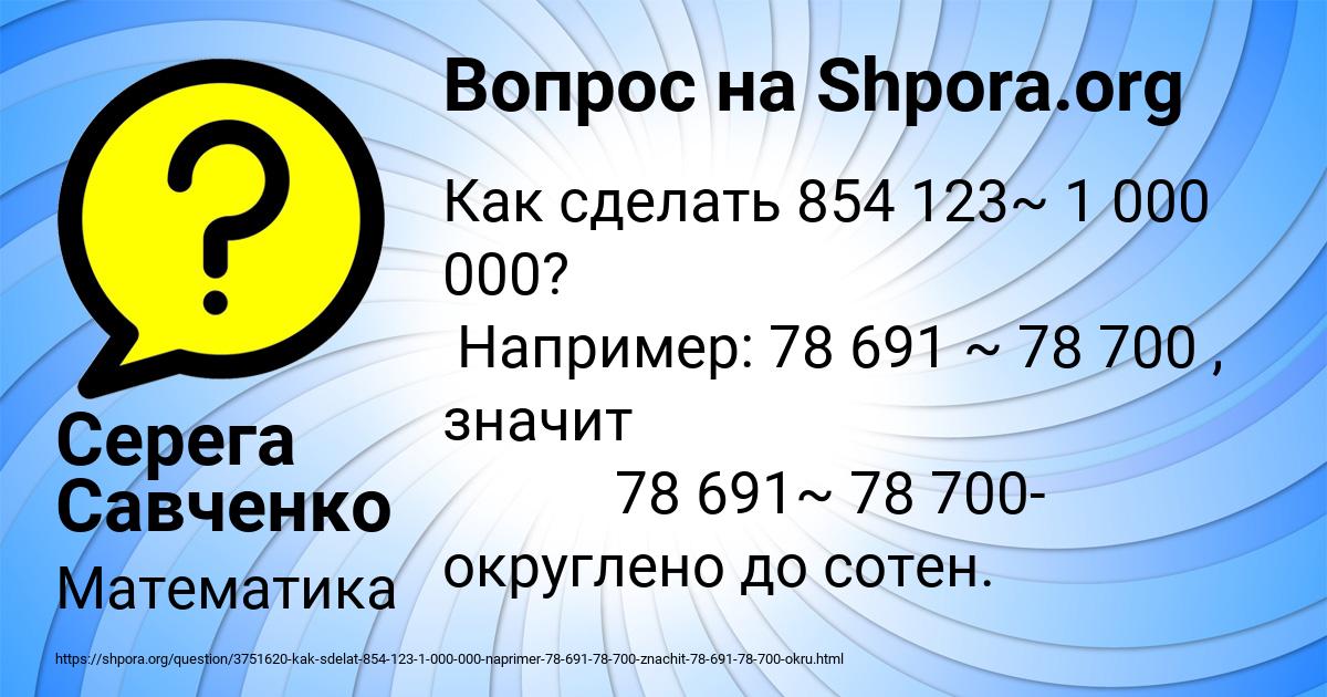 Картинка с текстом вопроса от пользователя Серега Савченко