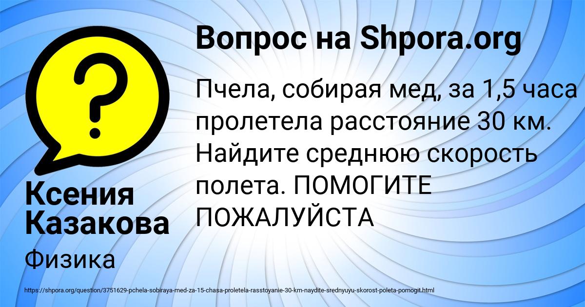 Картинка с текстом вопроса от пользователя Ксения Казакова