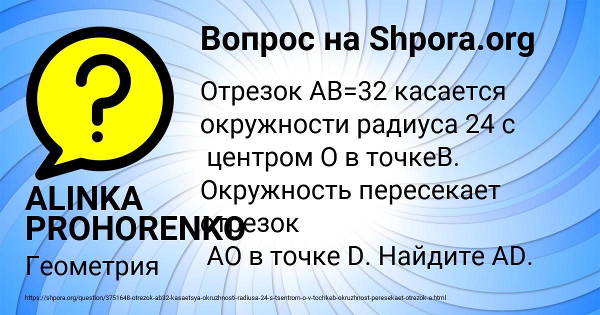 Картинка с текстом вопроса от пользователя ALINKA PROHORENKO