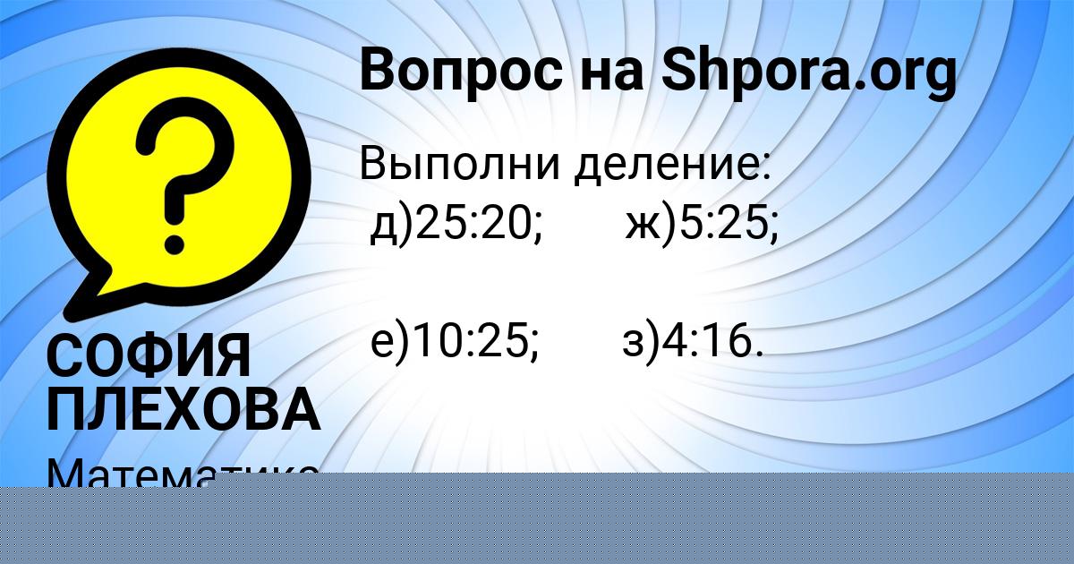 Картинка с текстом вопроса от пользователя Владислав Зубакин
