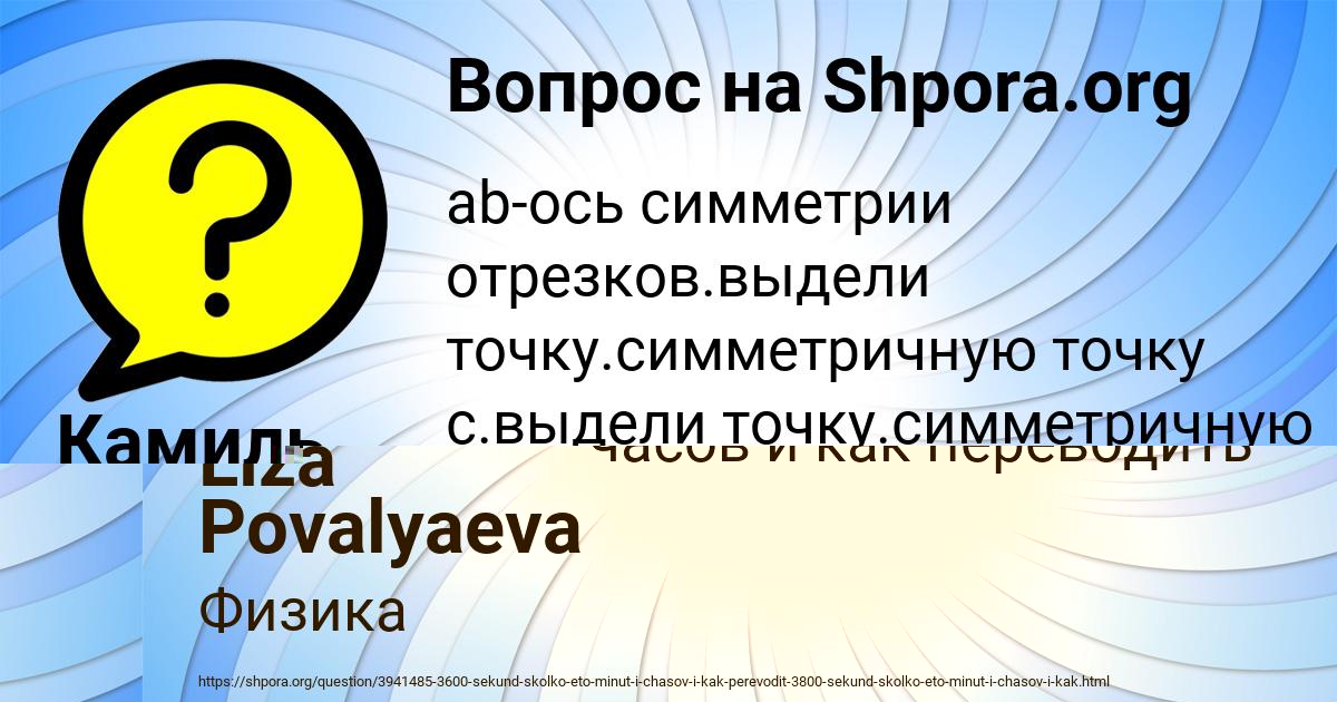 Картинка с текстом вопроса от пользователя Камиль Крысов