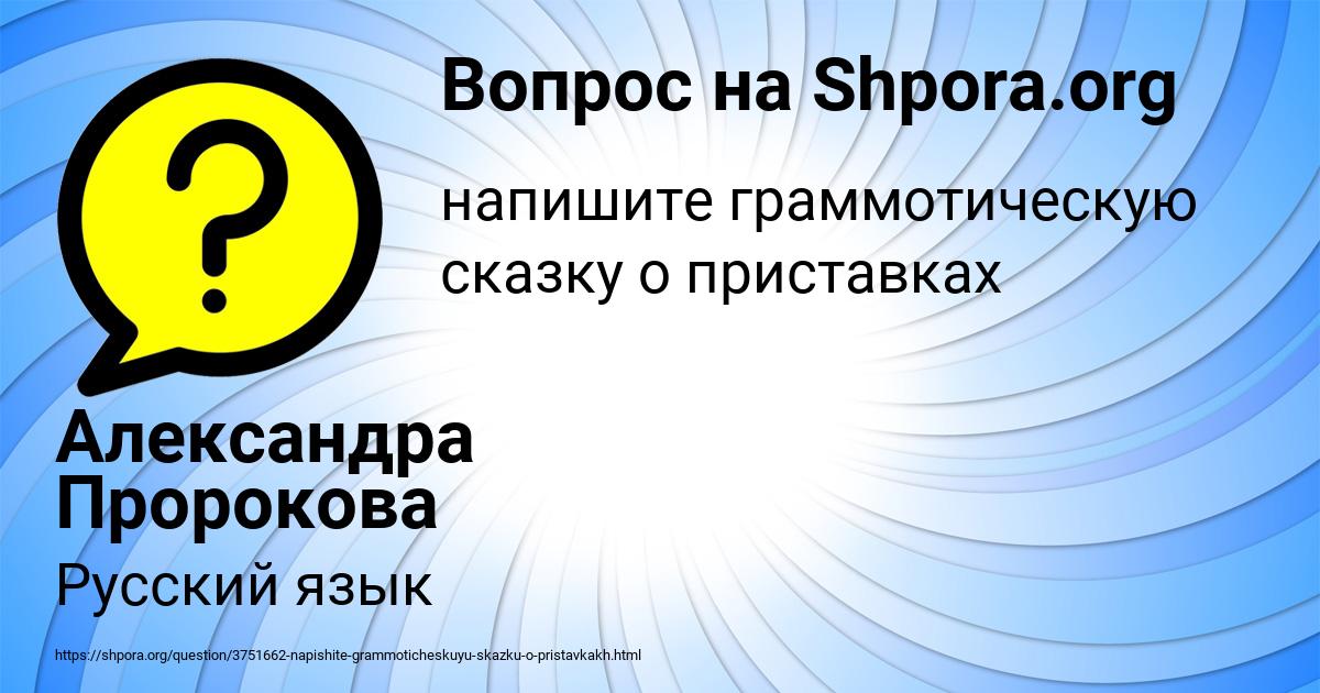 Картинка с текстом вопроса от пользователя Александра Пророкова