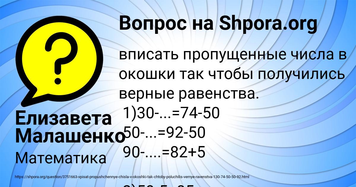 Картинка с текстом вопроса от пользователя Елизавета Малашенко