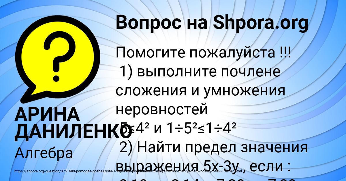 Картинка с текстом вопроса от пользователя АРИНА ДАНИЛЕНКО