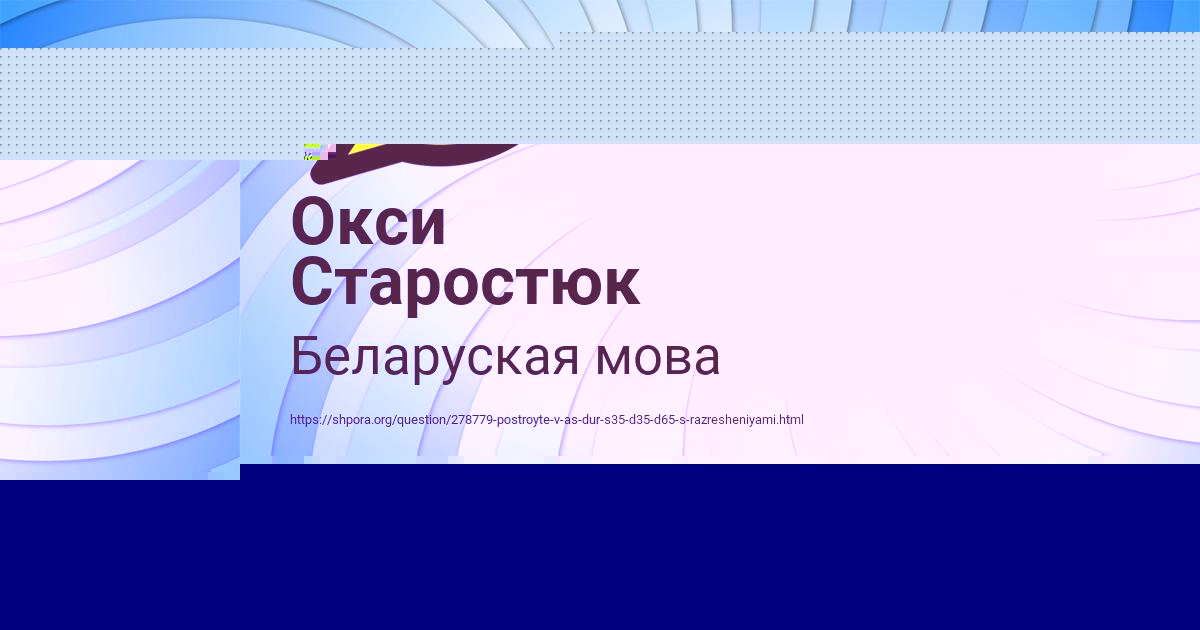 Картинка с текстом вопроса от пользователя Тахмина Кузьменко