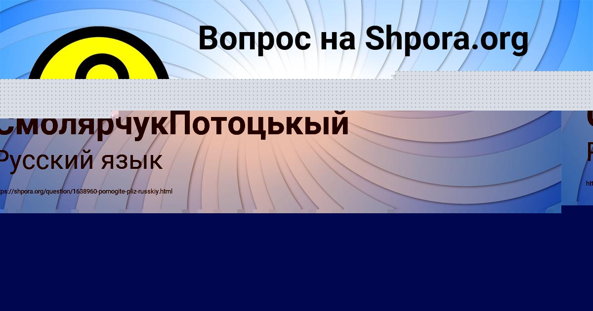 Картинка с текстом вопроса от пользователя Инна Куприянова