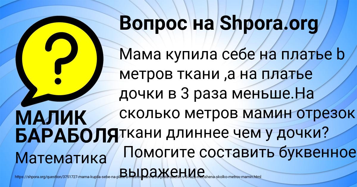 Картинка с текстом вопроса от пользователя МАЛИК БАРАБОЛЯ