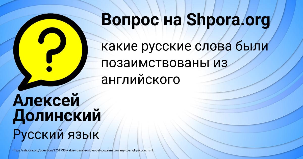 Картинка с текстом вопроса от пользователя Алексей Долинский