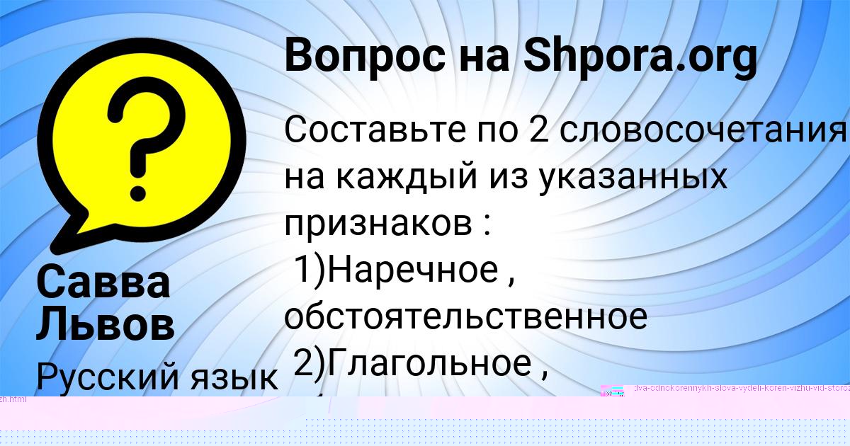 Картинка с текстом вопроса от пользователя Савва Львов