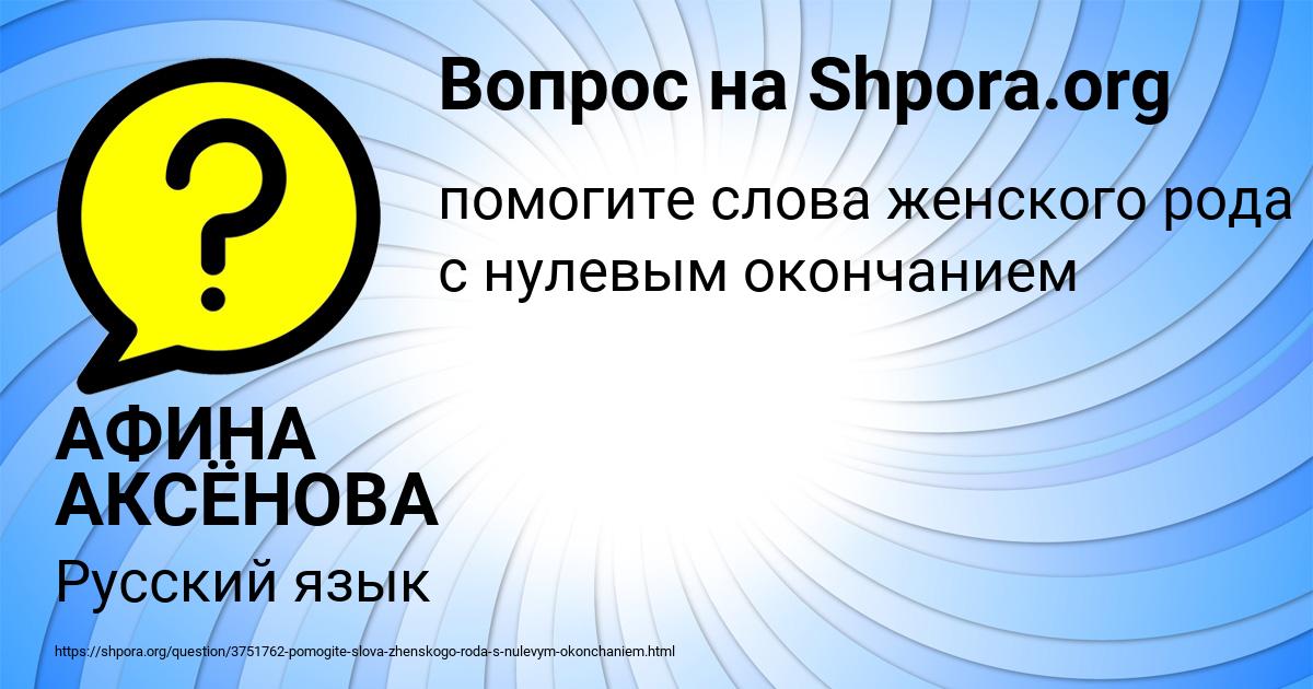 Картинка с текстом вопроса от пользователя АФИНА АКСЁНОВА